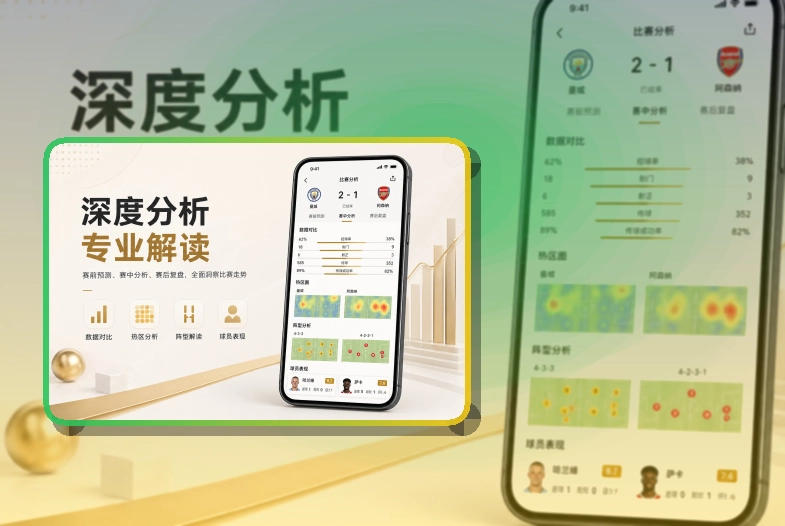 买球站赛事查看移动端页面
